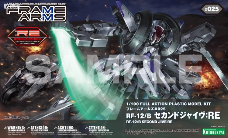 寿屋FRAME ARMS 新生版 :RE #025 RF-12/B 摇摆舞二式 - 图片